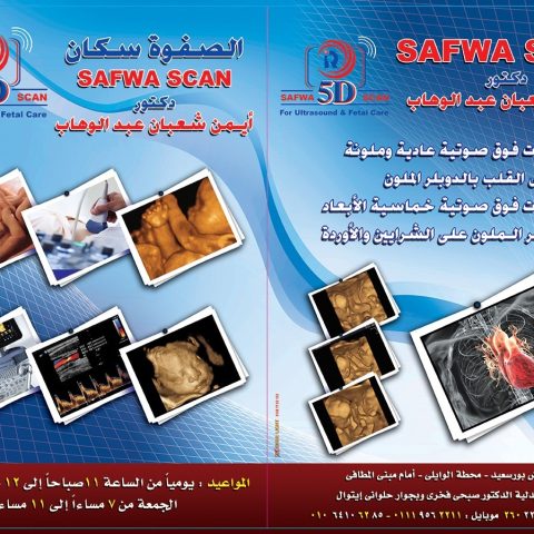 مركز الصفوة