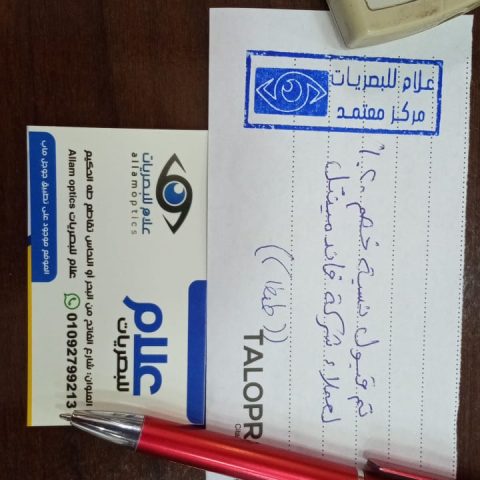 مركز علام للبصريات