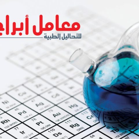 معامل ابراج