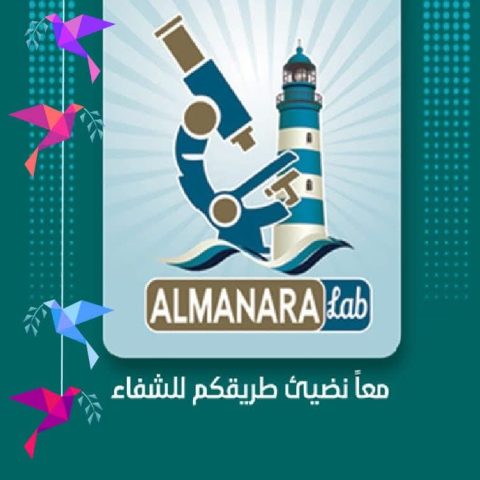 معمل المنارة