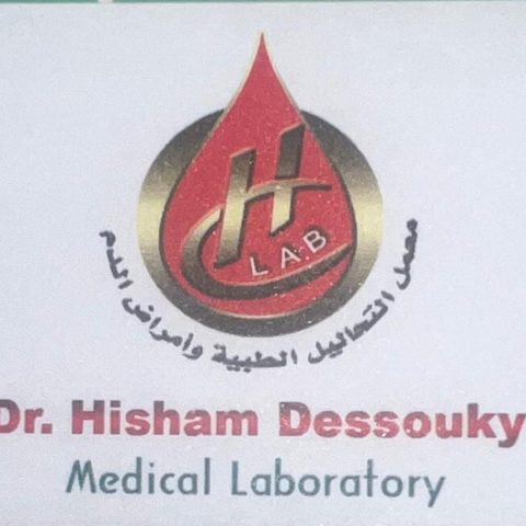 معمل  د/ هشام