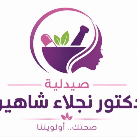 صيدلية د/نجلاء شاهين