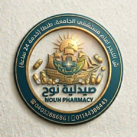 صيدلية نوح